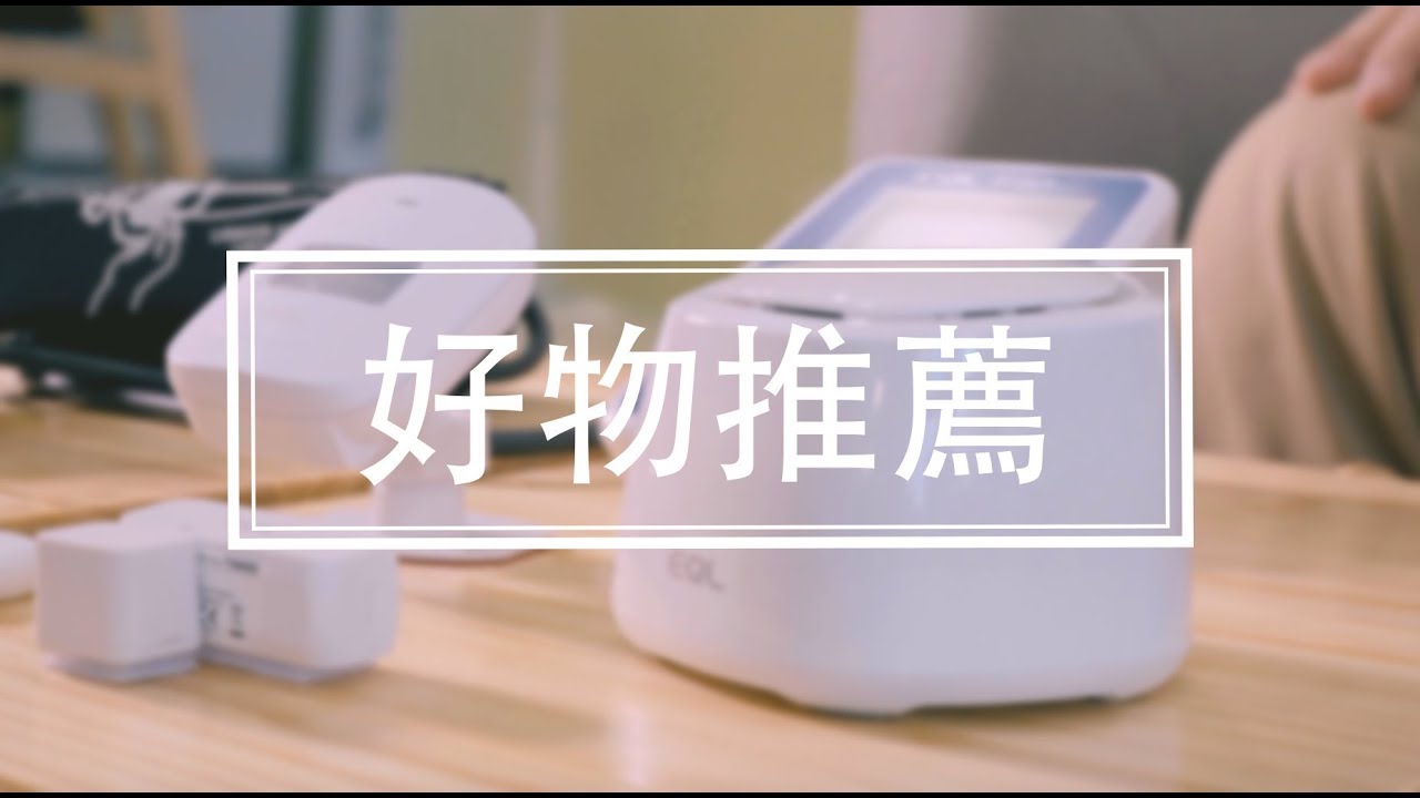 Ｔ客邦影音開箱：EQL Ripple系列，打造更多樣化的智慧家庭產品