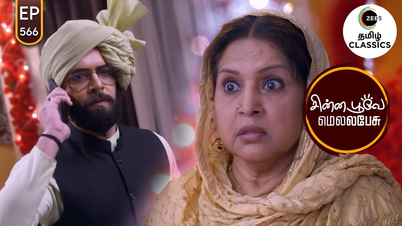 Janaki spies on Prithvi | Chinna Poove Mella Pesu | Ep 566 | ZEE5 Tamil Classic