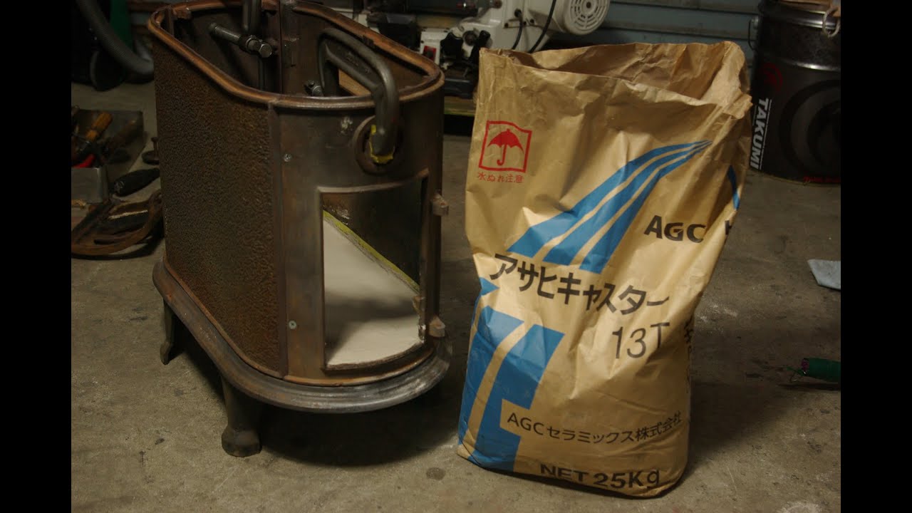 ロケットストーブ製作にチャレンジ！（その2）　　鋳物本体（筐体）内部の下ごしらえをする