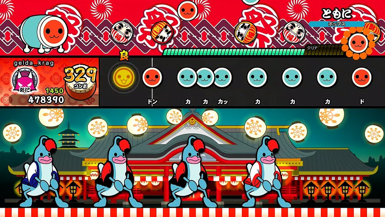 【太鼓の達人NS】ともに