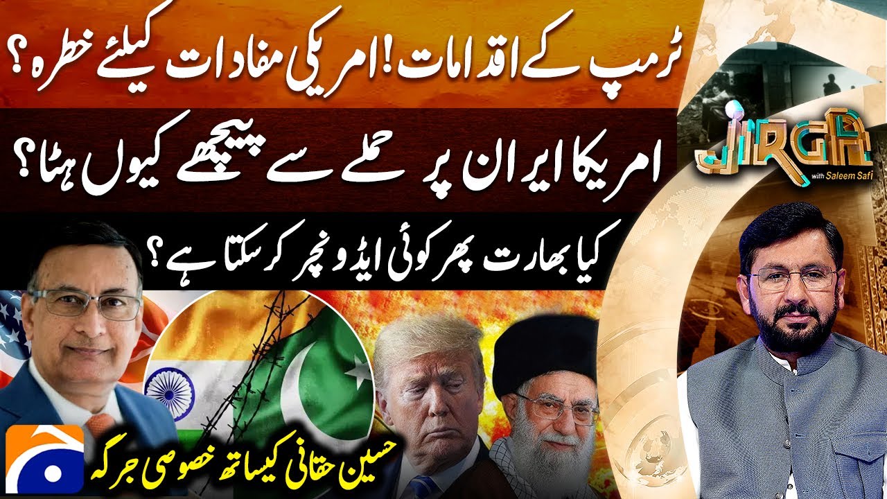Trump’s Actions: A Threat to U.S. Interests? Why America Did Not Attack Iran - Jirga - Geo News