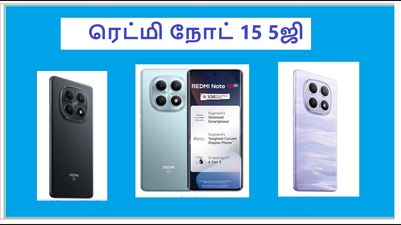 ரெட்மி நோட் 15 5G Redmi Note 15 5G - என்ன ஸ்பெஷல் ?