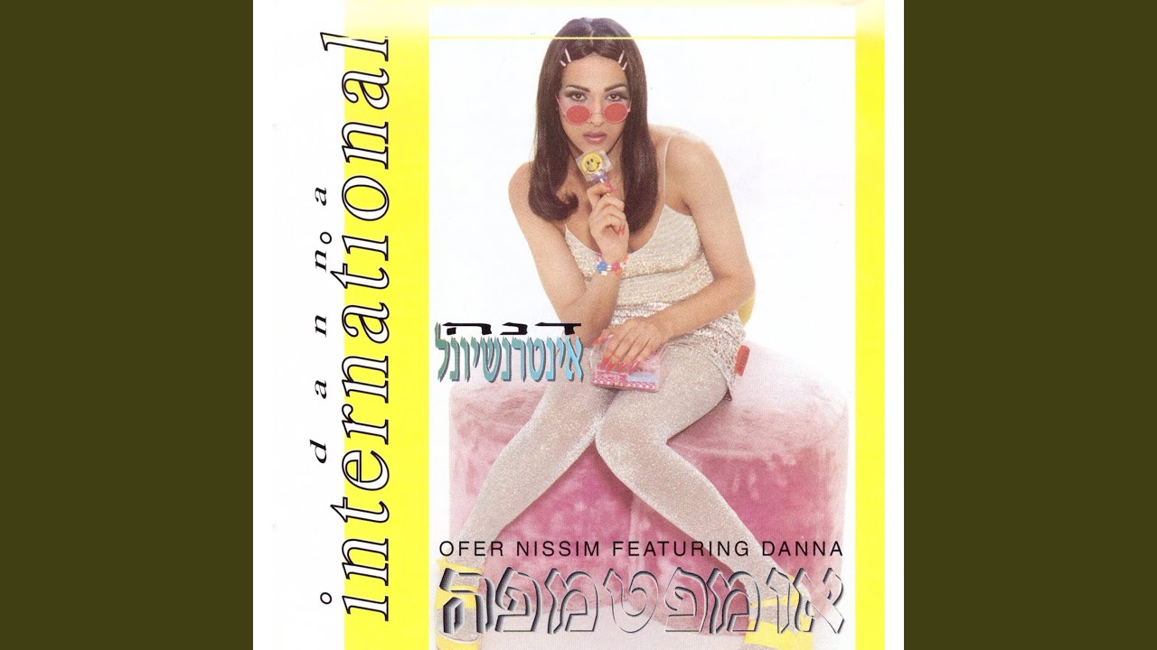 ישנן בנות