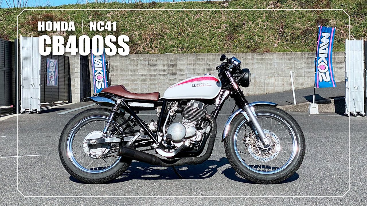 【HONDA】CB400SS｜NC41｜タンクカスタムペイント、MORIWAKI製ショートクラシックマフラー・DOMINO製グリップ装備＊その他の装備は説明に記載しています↓