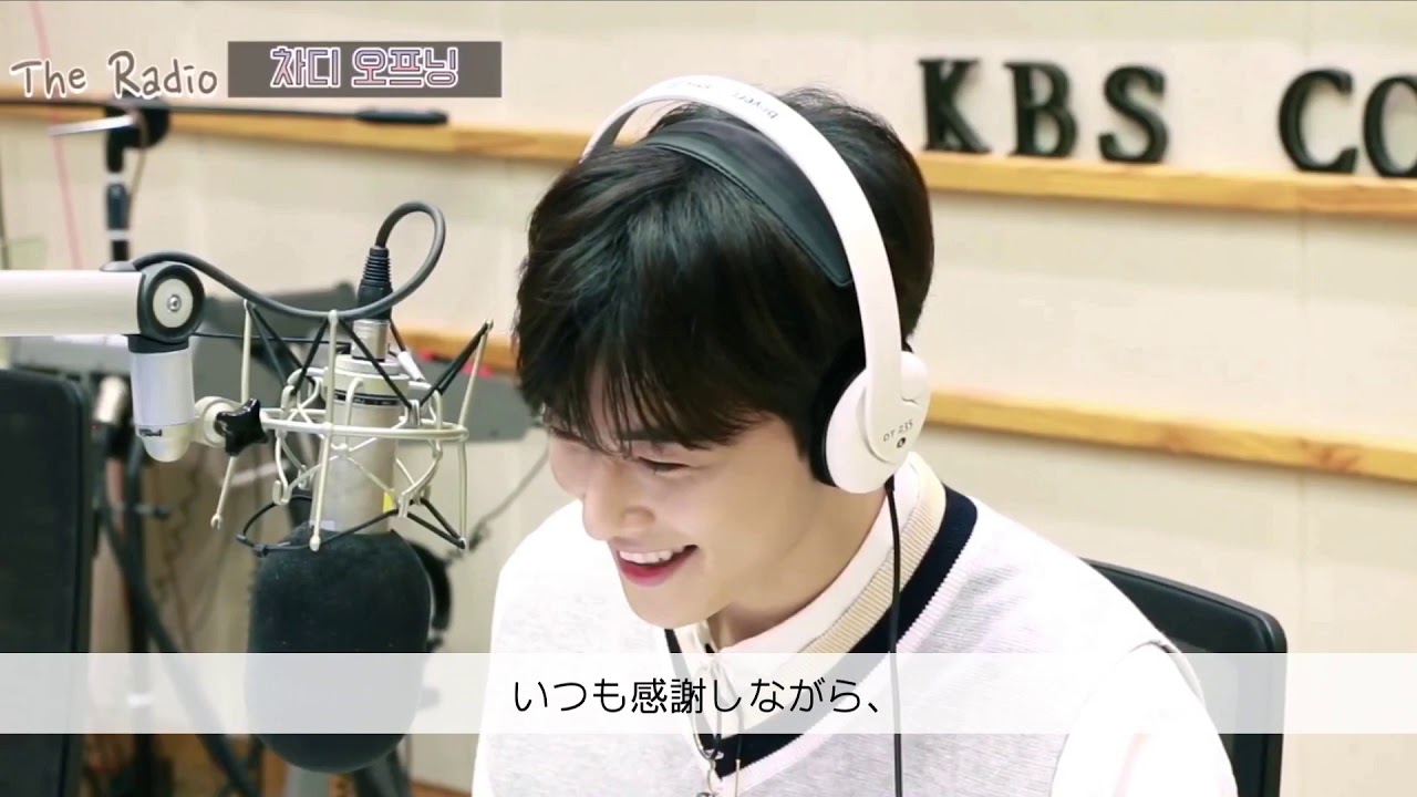 【日本語字幕】180508 優しいウヌ ラジオ お悩み相談 /kiss the radio 차은우 아스트로 키스 더 라디오 チャウヌ ASTRO アストロ