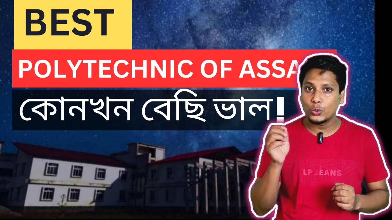Best polytechnic of Assam | Top polytechnic of Assam #netramoni  #collegeadmissions  #assamese
