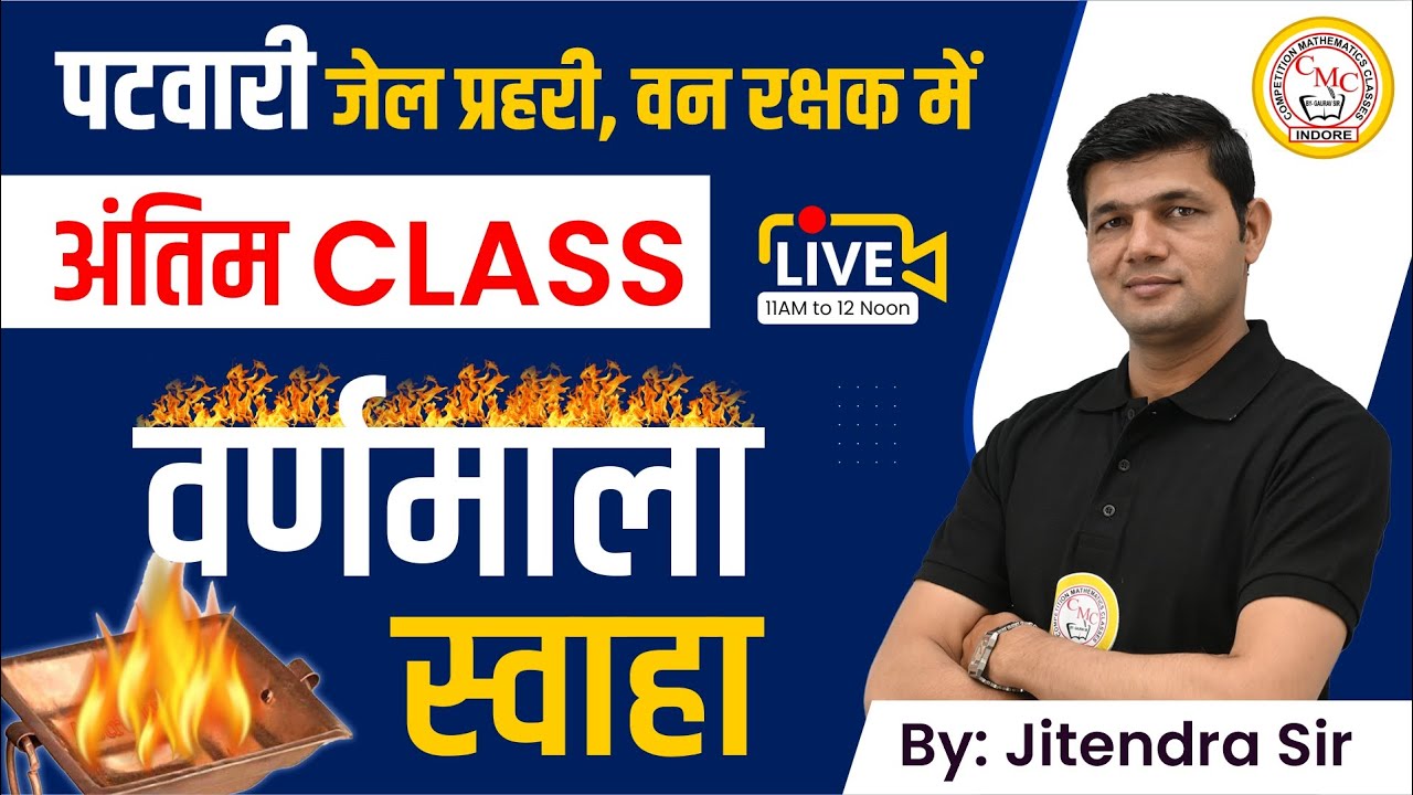 वर्णमाला Top 60 Questions Class-02 | MP Patwari free course hindi 2022 | MP patwari Hindi Class -14