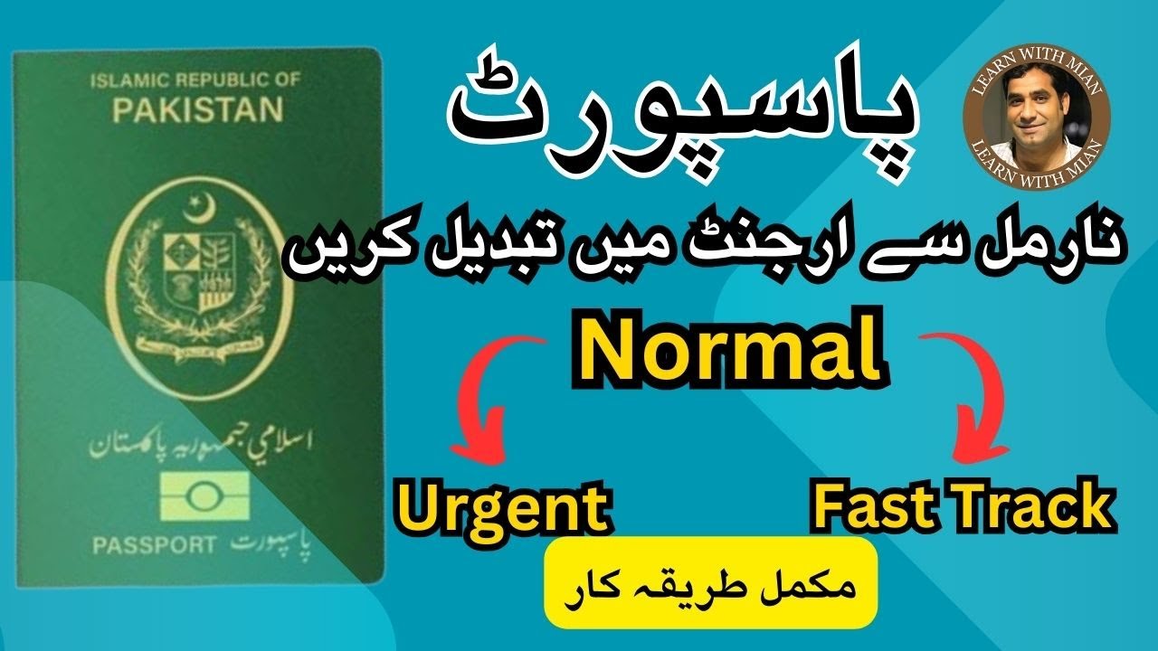 How to change Passport from normal to urgent | Passport ko Normal say Urgent main change ka Tarika