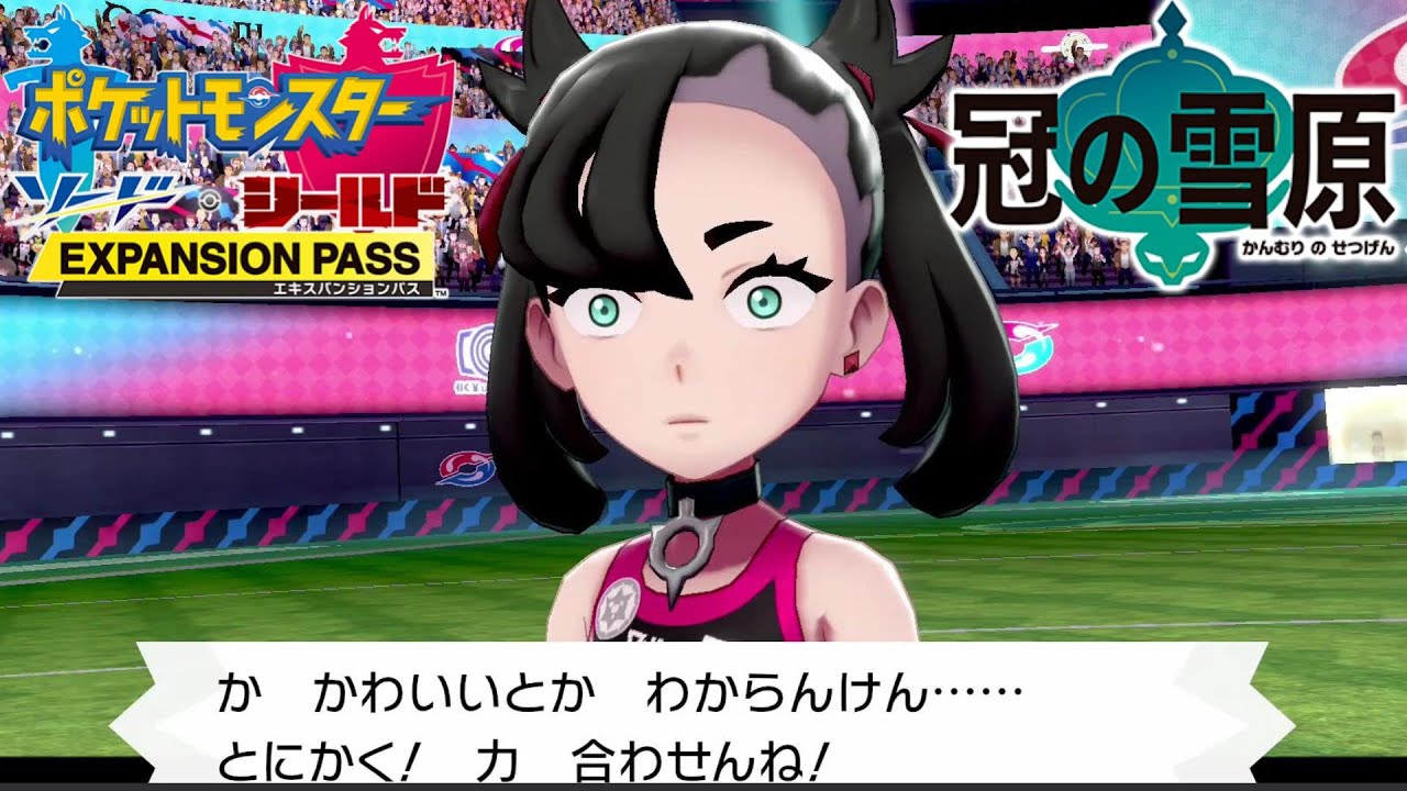 【ソード版】パートナーの言葉に動揺するマリィがカワイイ 4パターン掛け合い  ガラルスタートーナメント  冠の雪原【ポケモン剣盾 】ソード シールド pokemon sword and shield