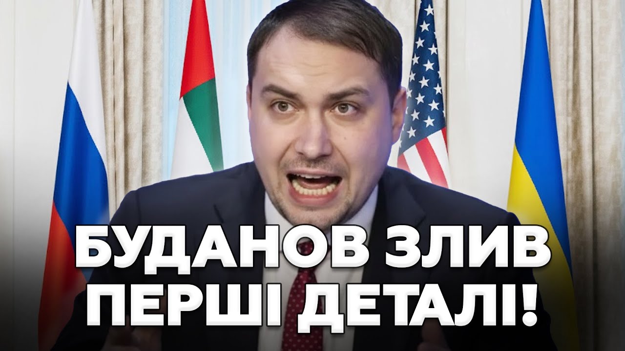 💥ХОЛОПИ Путіна взяли час НА РОЗДУМИ! Це сталось ЗА ЗАКРИТИМИ дверима в Абу-Дабі. ДАЛІ БУДЕ!