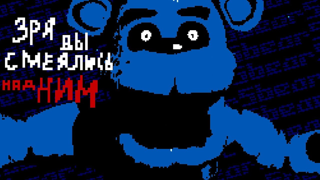 Кто такой Bear5? Что он скрывает?