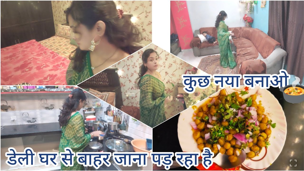 🥰 जिंदगी में कुछ अपने लिए भी करो 🥰 आज मैं गई नई जगह🚗 diely vlog  routine👌