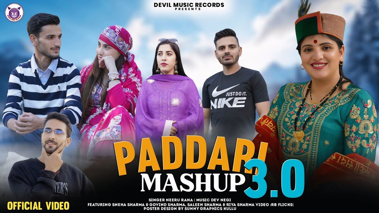 𝐏𝐚𝐝𝐝𝐚𝐫𝐢 𝐌𝐚𝐬𝐡𝐮𝐩 𝟑.𝟎 | 𝐍𝐞𝐞𝐫𝐮 𝐑𝐚𝐧𝐚 | 𝐀 𝐅𝐢𝐥𝐦 𝐁𝐲 𝐑𝐁 𝐅𝐥𝐢𝐜𝐤𝐬 | 𝐃𝐞𝐯𝐢𝐥 𝐌𝐮𝐬𝐢𝐜 𝐑𝐞𝐜𝐨𝐫𝐝𝐬 
