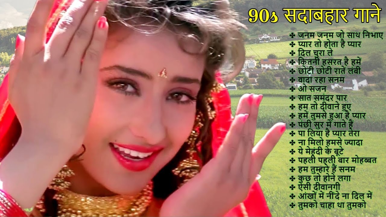 💝90's सदाबहार पुराने गाने - #AlkaYagnik | UditNarayan #KumarSanu - New Video #HindiGaane