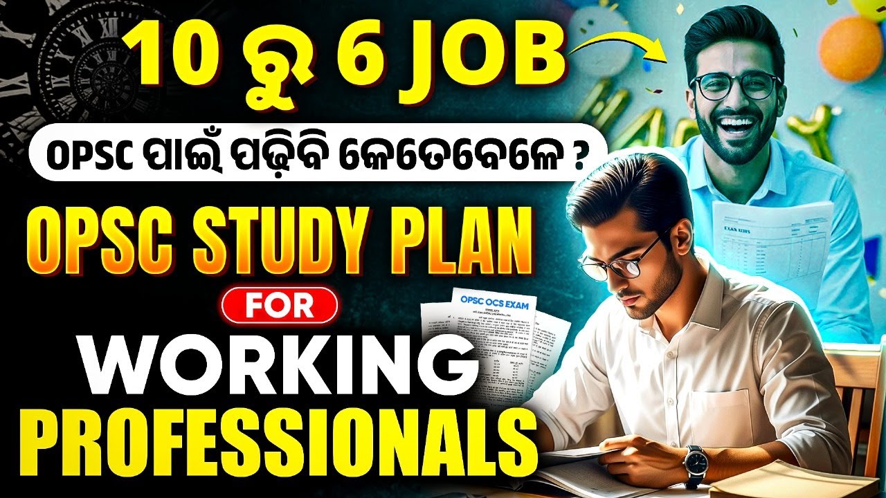 OPSC with a Full Time Job | OPSC Preparation Strategy for Working Professionals | OPSC With Job