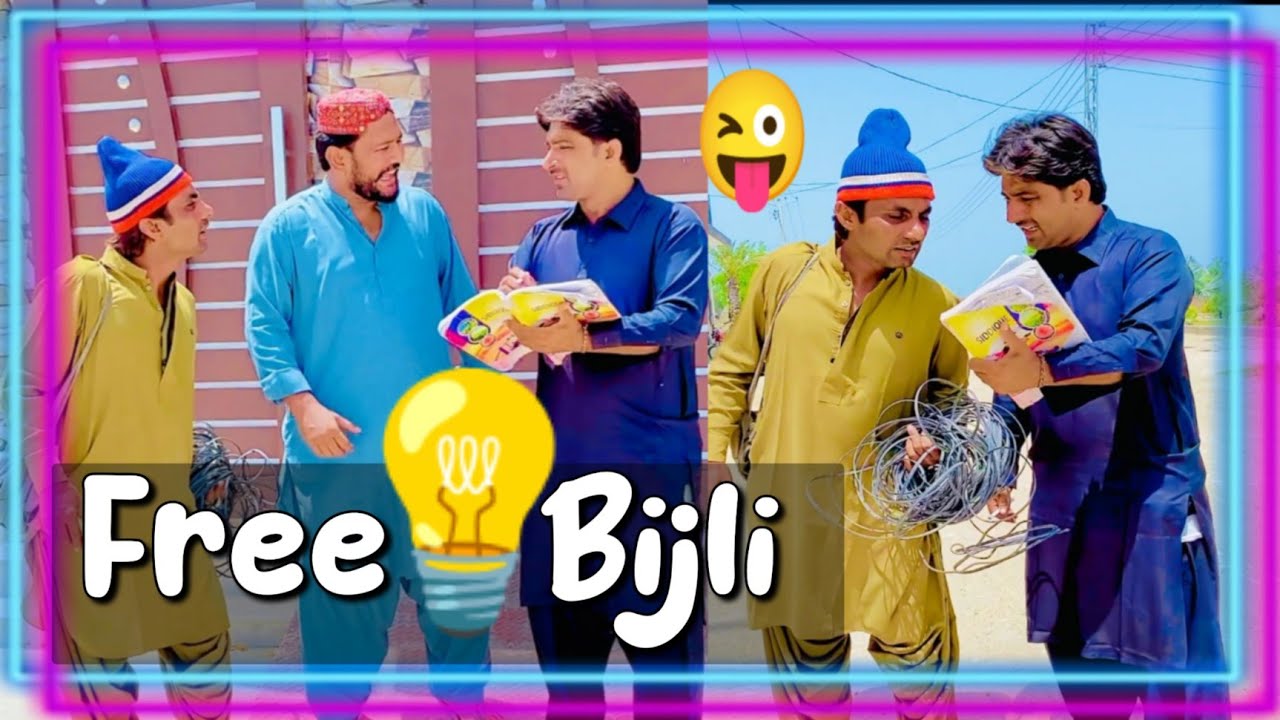 Free Bijli💡Lollipop Liaqat Rajri | Popat Khan | Kaddo🍈 Just Fun😜 Sindhi funny video 🤪