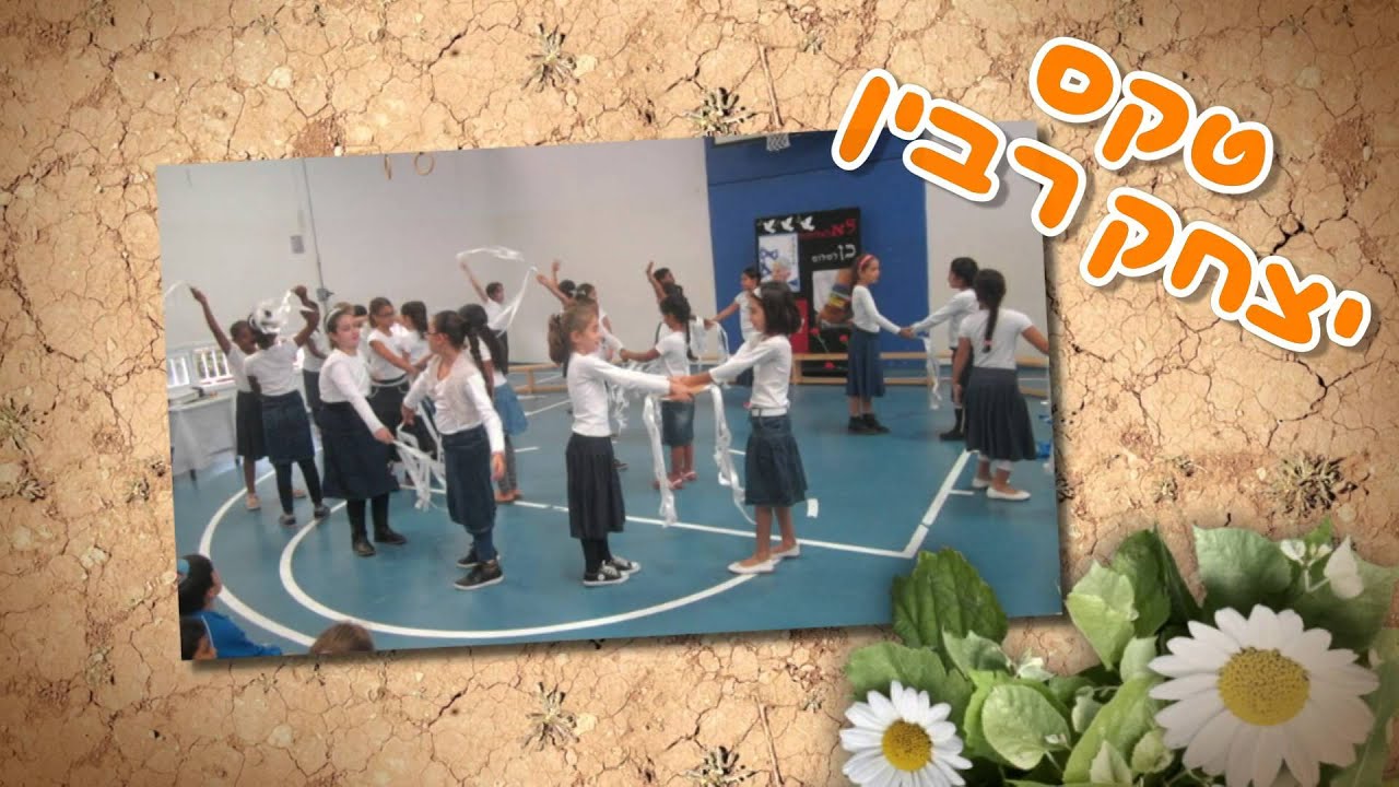 בית ספר 