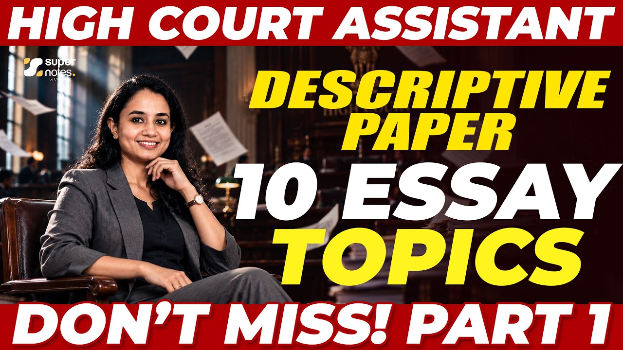 HIGH COURT ASSISTANT Descriptive Paper | ഈ 10 Essay Topics പഠിച്ചിരിക്കണം! | Part 1 | REEMA MISS