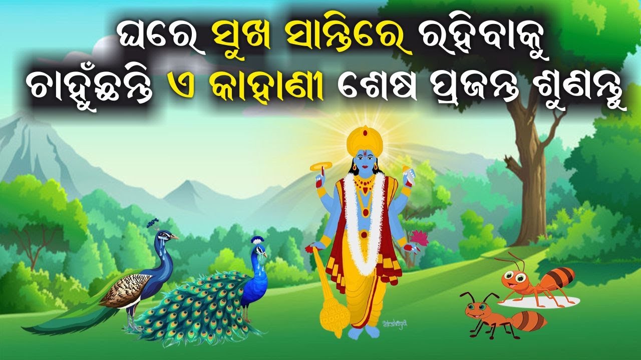 Listen to this Story to live Happily and Peacefully at home | 3 ways to Live Happily at Home |
