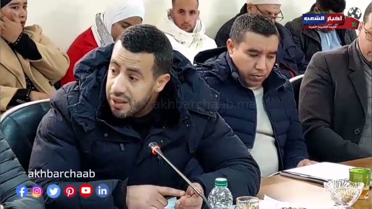 دورة شهر فبراير للمجلس الجماعي لأزيلال 3/2/2026