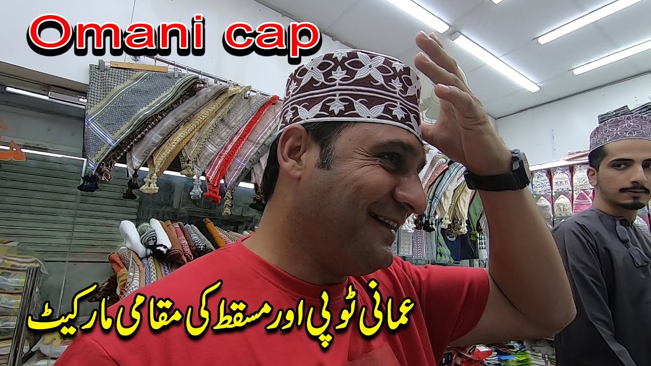 Omani Cap and Local Market of Muscat - Seep Souq Oman Muscat - Travel And Tourism
