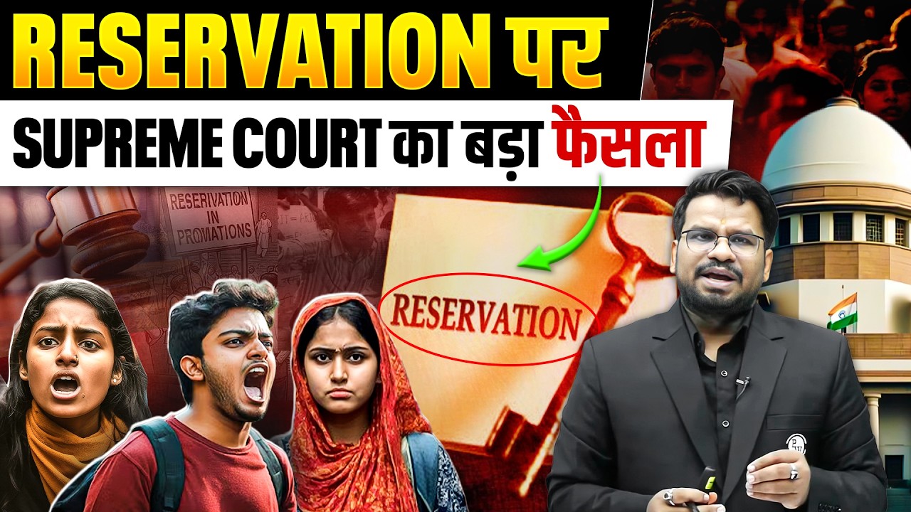 Reservation में बड़ा बदलाव! Explained By- Prashant Tiwari Sir