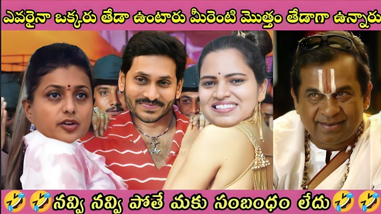 part - 029 ఇదేం విడియోరా నవ్వపుకొలేకపోతున్నం |  Natthi AP CM 😂 I Ex - CM Jagan vs PawanKalyaFansn