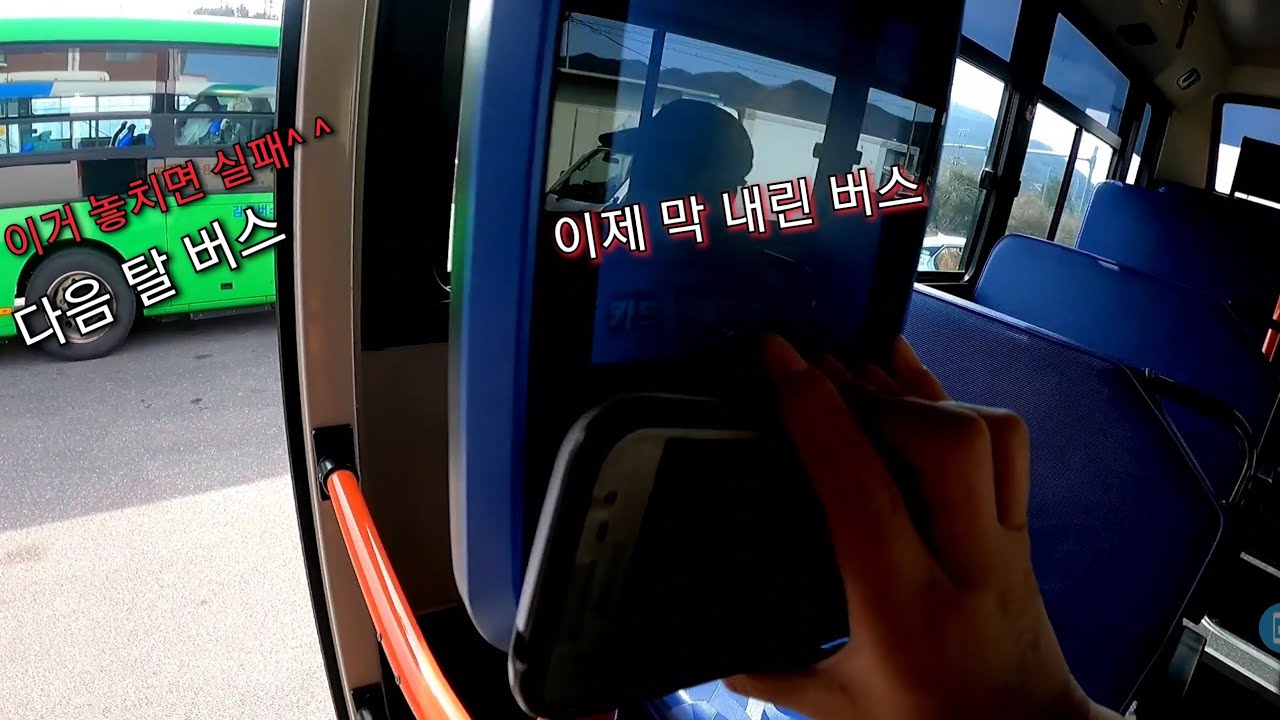 24시간안에 서울에서 부산까지 시내버스만 타고가능?????