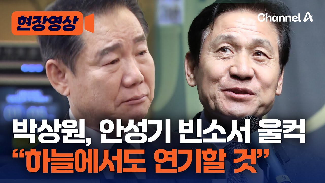 박상원, 故 안성기 빈소서 먹먹…