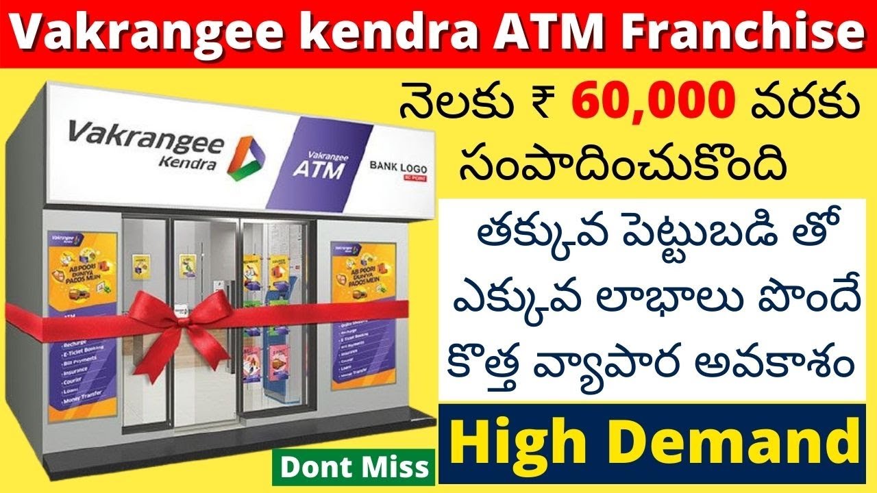 Vakrangee Kendra Atm Franchise In Telugu   ATM Franchise Business
