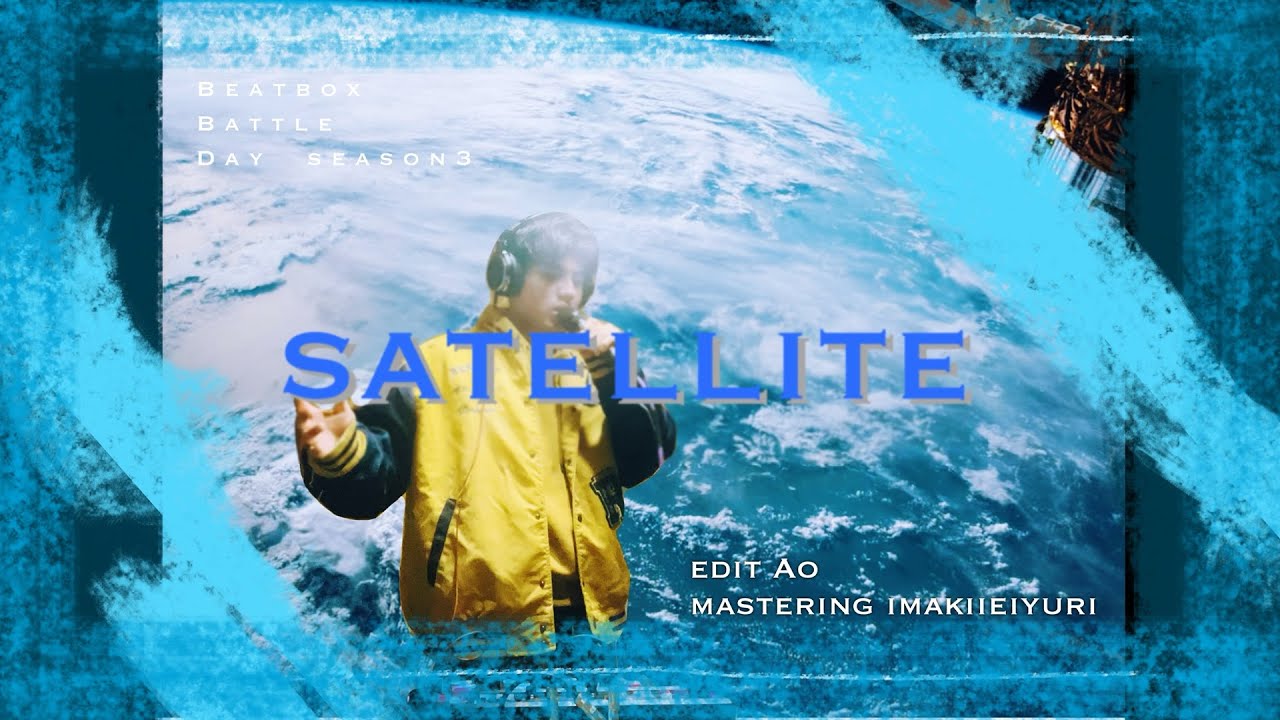 Ao/Beatbox Battle Day Season3 /LoopStation Category/SATELLITE/#BBDS3WC