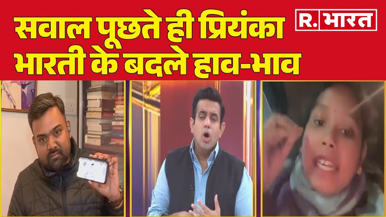 एंकर के 'बाबा साहेब' पर सवाल पूछते ही Priyanka Bharti के बदले हाव-भाव |R Bharat