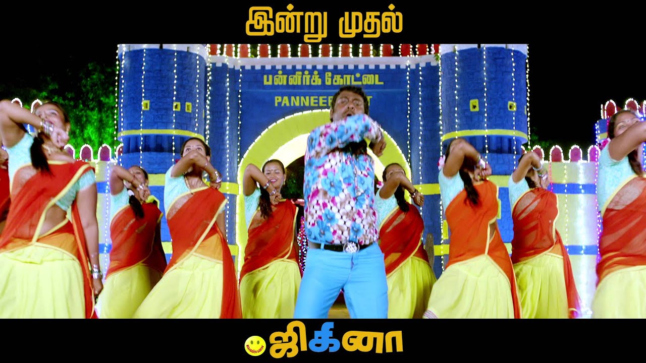 Jigina - Releasing Today ~ Promo 12 | Thirrupathi Brothers