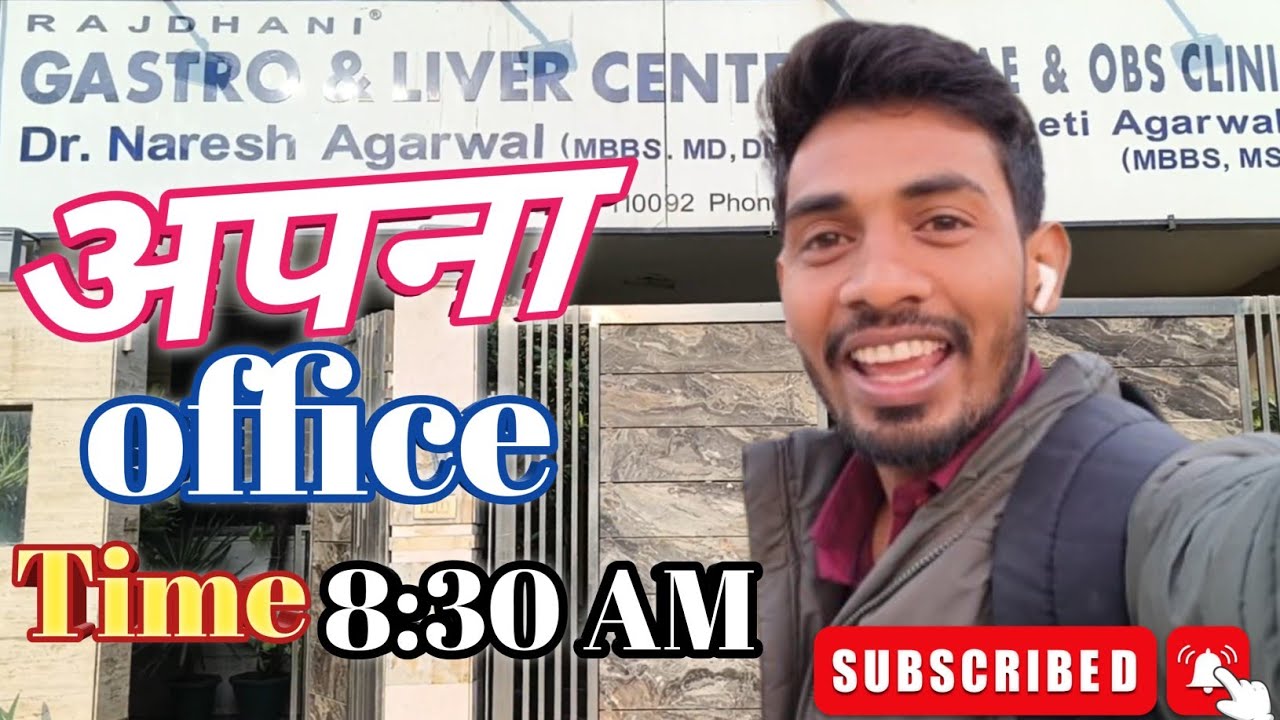 Apna office time// अपना ऑफिस टाइम #bds_beeru_vlog