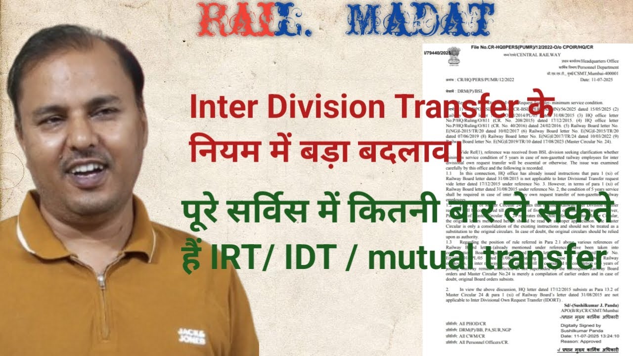 How many times can Inter Division Transfer minimum service condition be taken IRT, IDT Mutual tra...