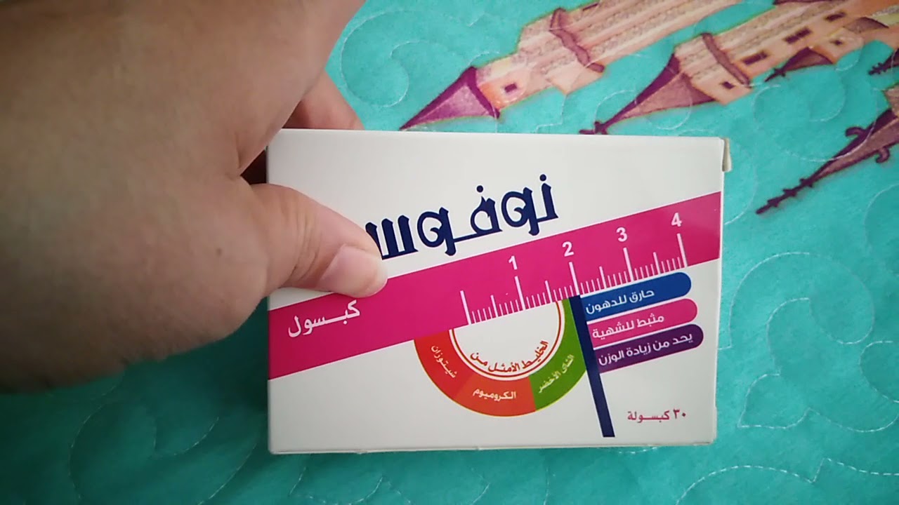 اقراص نوفو سيل للتخسيس فعلن حاجة كده وهم تجربتي معاه