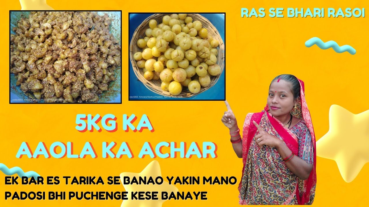 “आंवला अचार की इतनी डिमांड कि दोबारा बनाने पड़े 5 किलो – वीडियो देखकर मुंह में पानी आ जाएगा!”