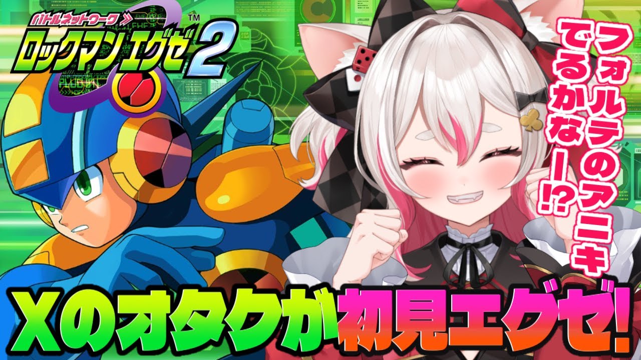 【# 5】ウラインターネット！クリアできるかー！？【 #数寄屋橋れんげ / VTuber 】