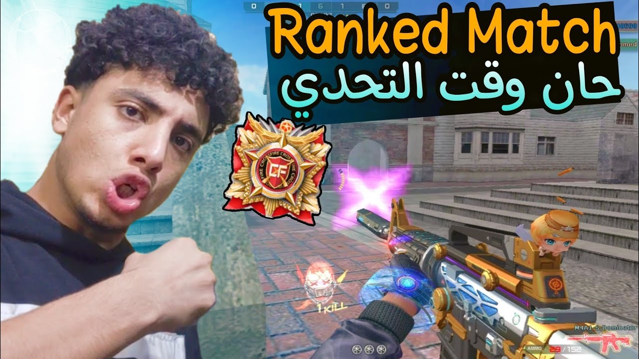 كروس فاير استعد للأكشن سيزون جديد في الرانكد ينتظرك !