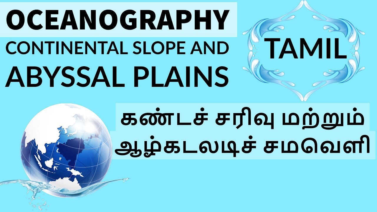 Tamil - Oceanography - coral reefs  கடலியல்-பவள பாறைகள் - TNPSC UPSC Geography