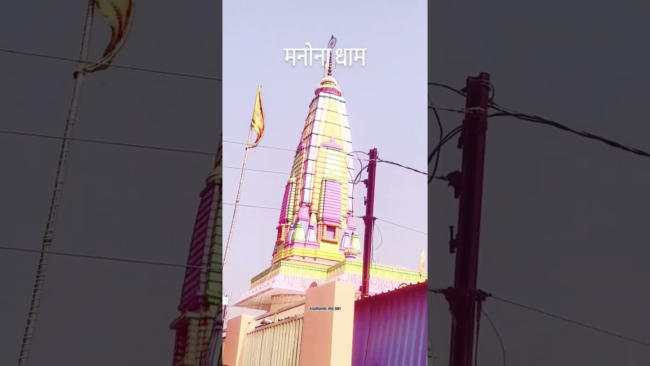 manona dham aaye huye bhakt 🙏 