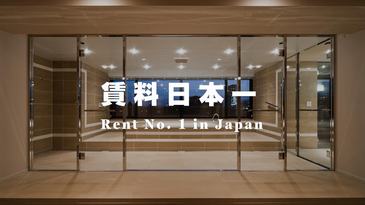 【賃料日本一】超高級マンション『ラ・トゥール』ランキングTOP３！