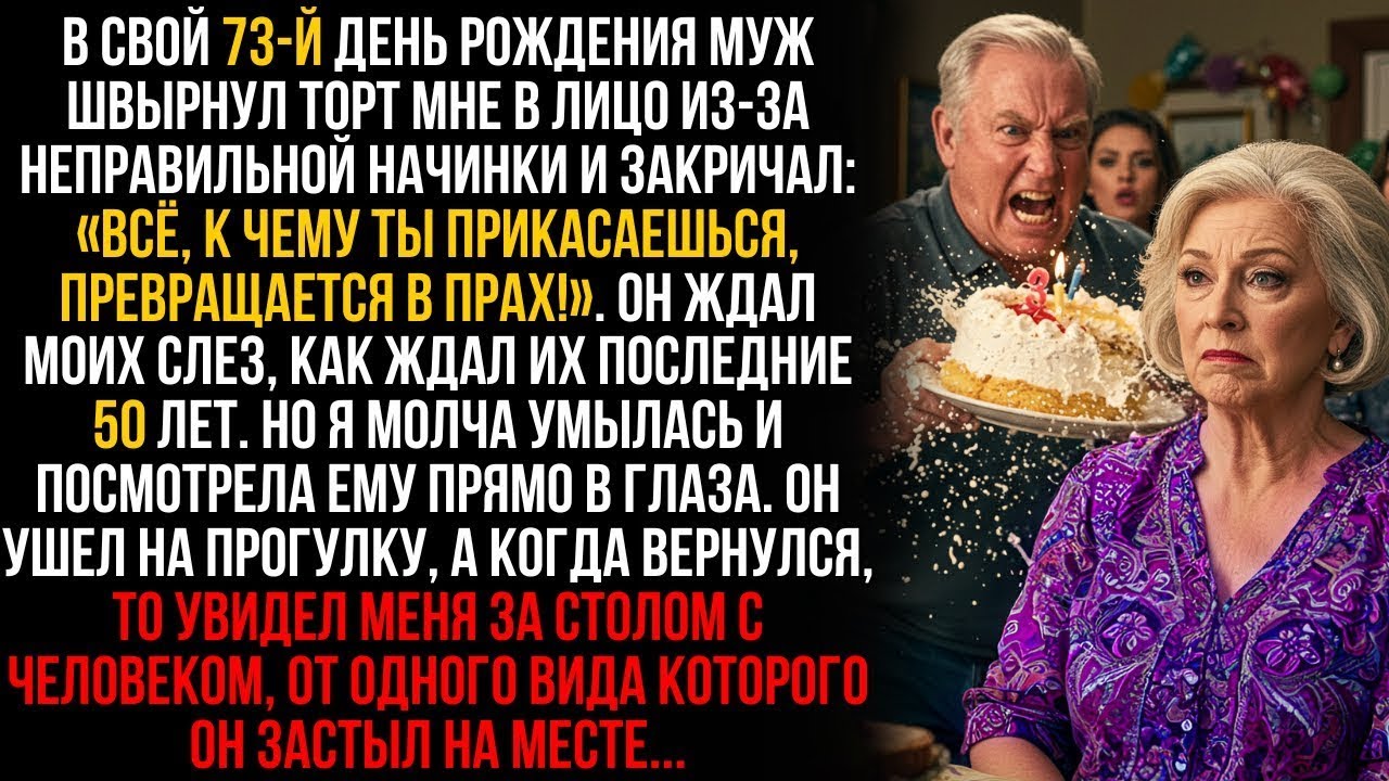 В его день рождения муж швырнул торт мне в лицо и ушел. Моим ответом был всего один звонок …