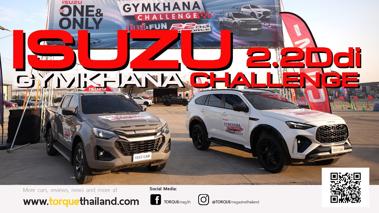 ISUZU จัดแข่งขัน Gymkhana สุดมันส์ทั่วประเทศ ทดสอบพลัง 2.2 Ddi MAXFORCE ชิงรางวัลรวมกว่า 500,000 บาท