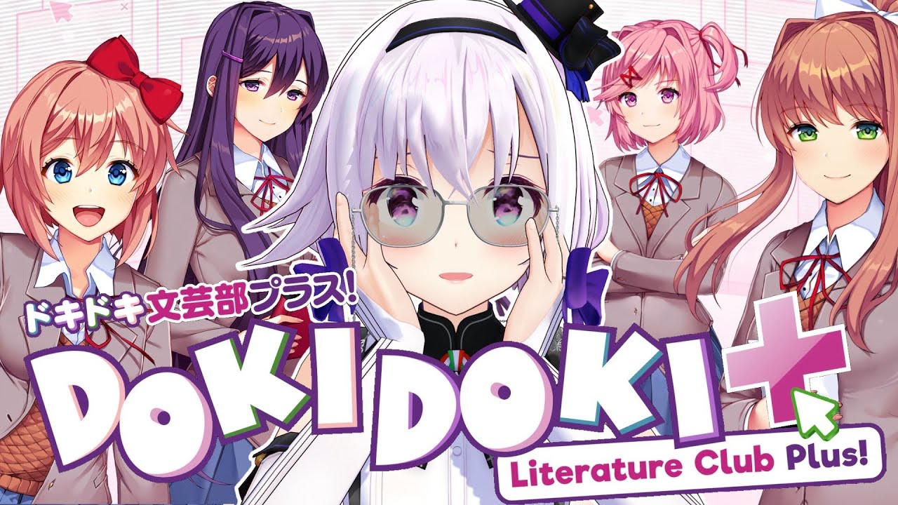 【ドキドキ文芸部プラス!】なんだかんだ知らない名作ホラゲーやる！...ホラゲー？