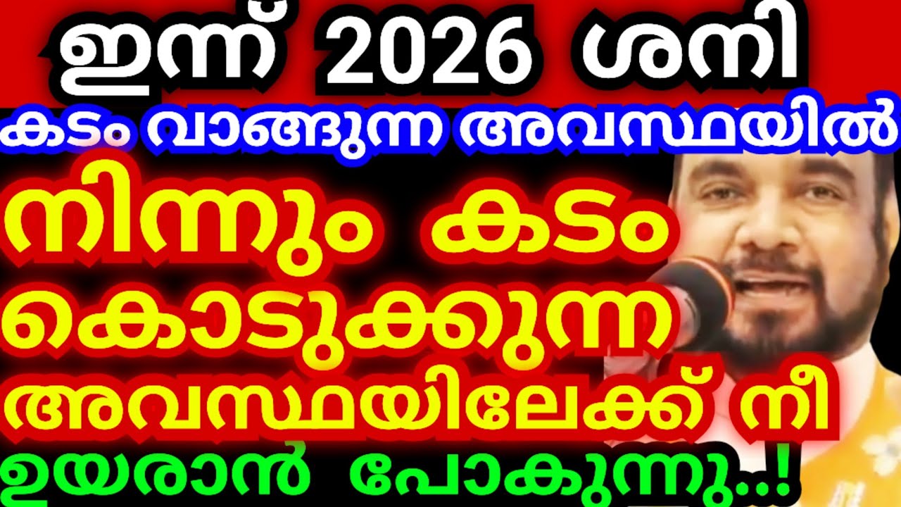 ഇന്ന് 2026 ശനി..! വലിയ ഉയർച്ചയാണ് എന്റെ കാത്തിരിക്കുന്നത്, ഈ ആരാധനയിലൂടെ #kreupasanamlivetoday #yesu