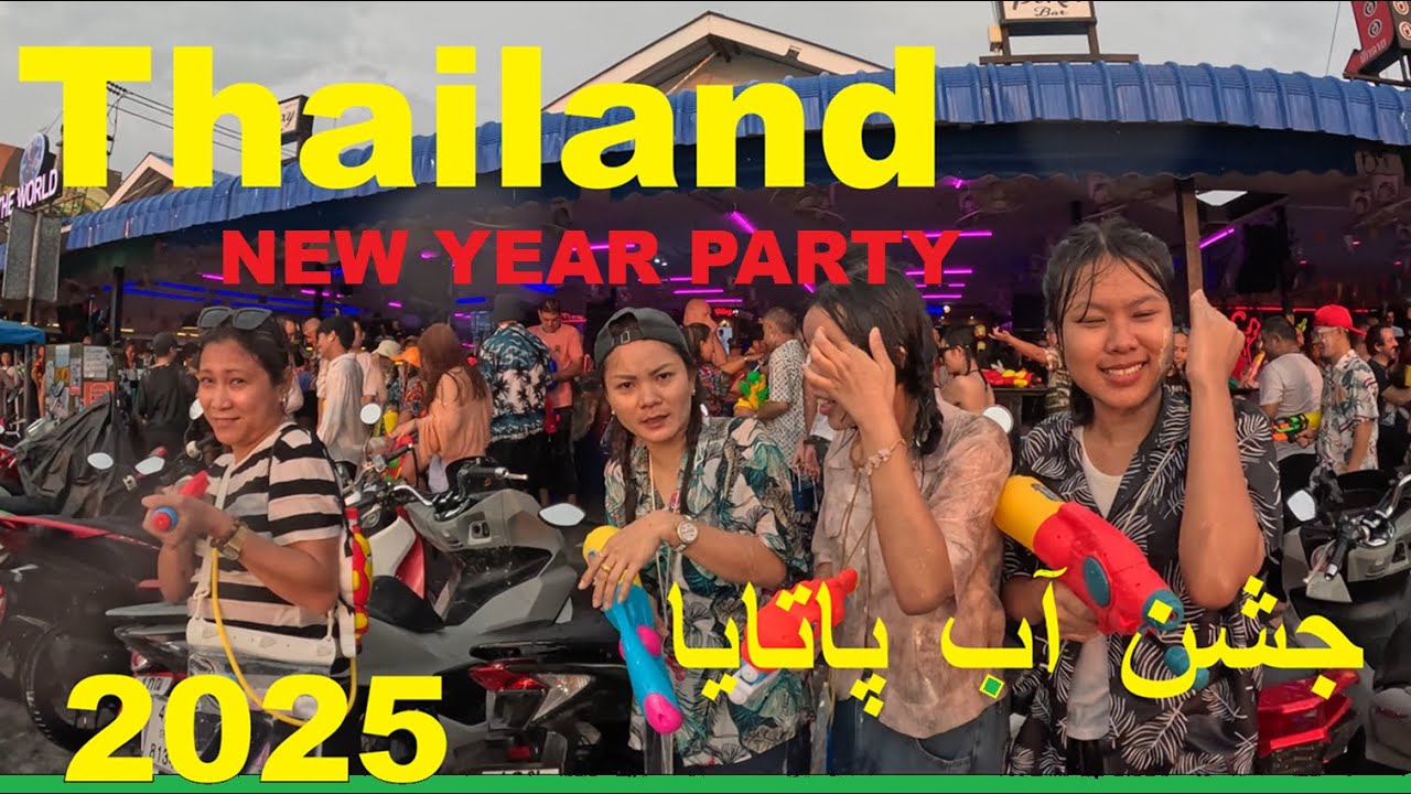 [4K]  LAST CLIP OF THE FINAL DAY OF THAILAND WATER FESTIVAL {SONGKRAN} پارتی و جشن آب در پاتایا 2025
