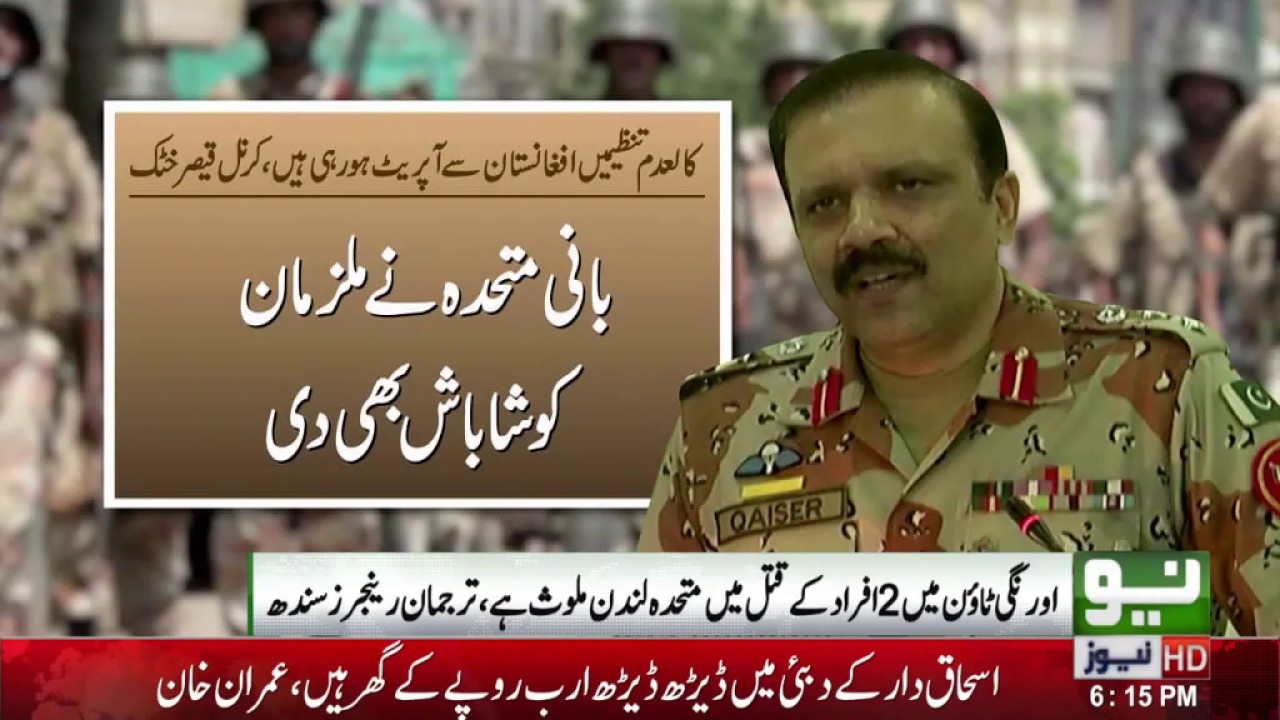 Two MQM-London suspects involved in murders arrested: Sindh Rangers spokesman