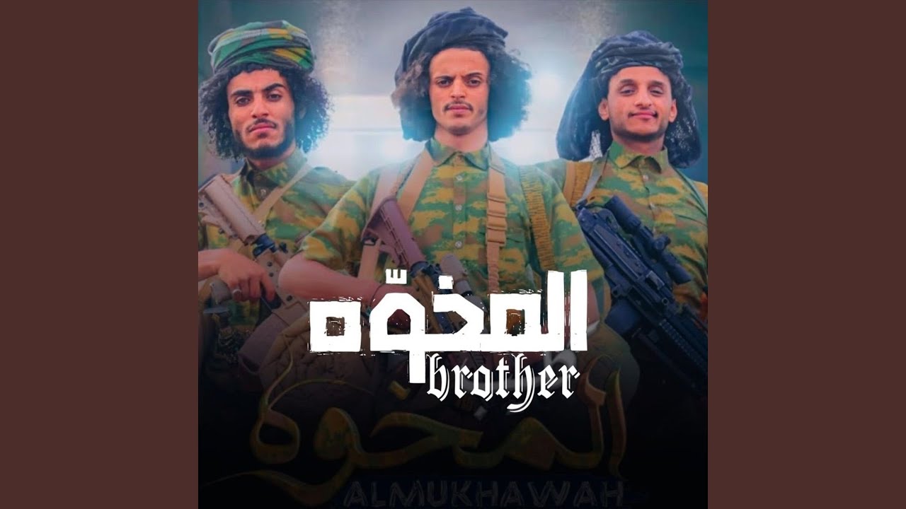 المخوه الشاعر ايمن المسوري
