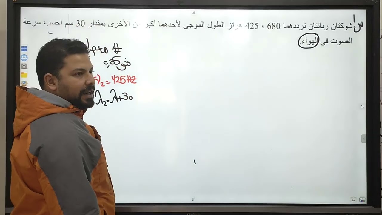 #سؤال محيرني فيزياء ٢ث 